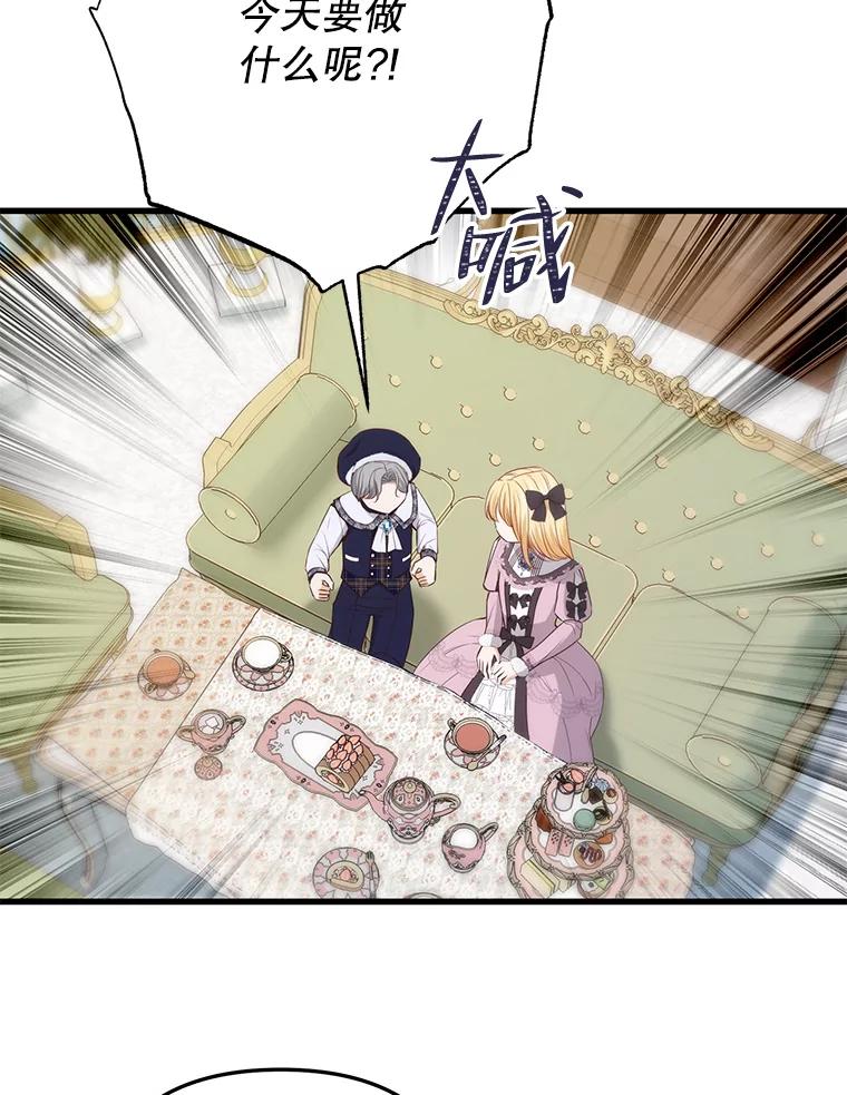《圣女大人已黑化》15.疑点重重 第23页