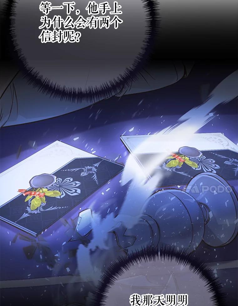 《圣女大人已黑化》15.疑点重重 第7页