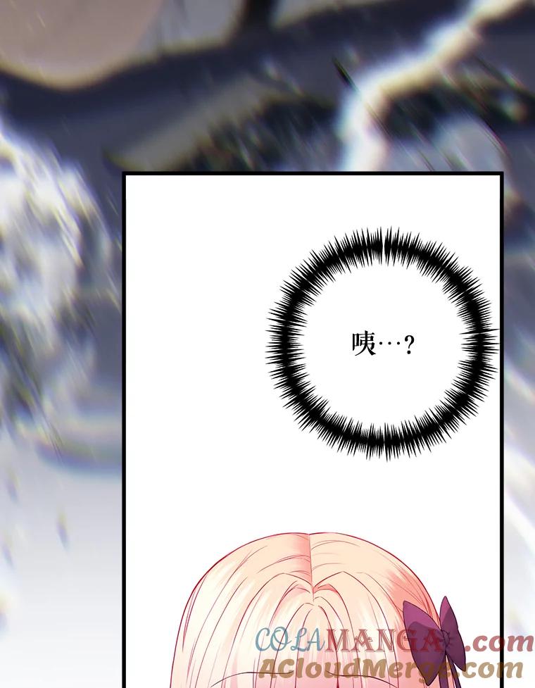 《圣女大人已黑化》15.疑点重重 第5页