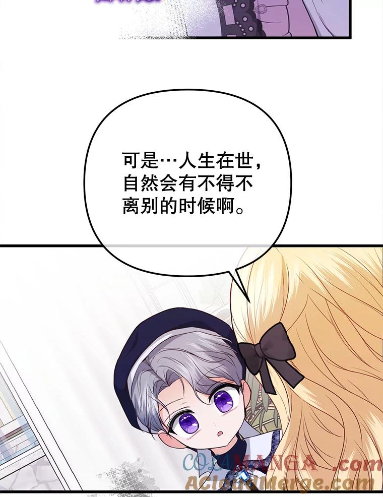 《圣女大人已黑化》15.疑点重重 第57页