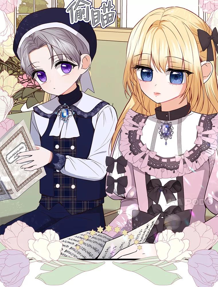 《圣女大人已黑化》15.疑点重重 第30页