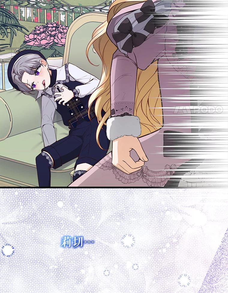 《圣女大人已黑化》15.疑点重重 第66页