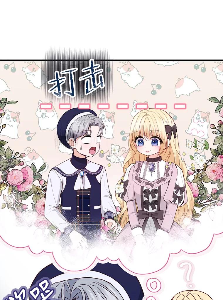 《圣女大人已黑化》15.疑点重重 第42页