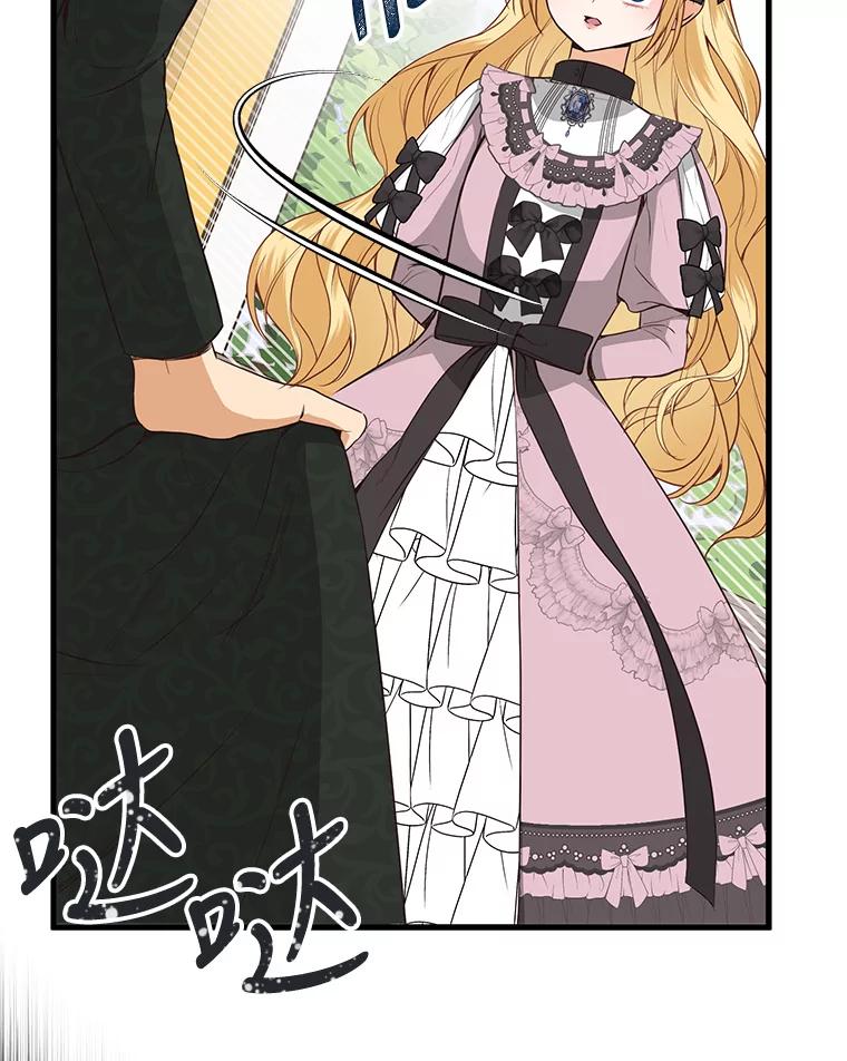 《圣女大人已黑化》15.疑点重重 第99页