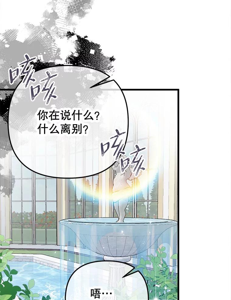 《圣女大人已黑化》15.疑点重重 第58页