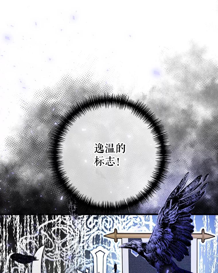 《圣女大人已黑化》15.疑点重重 第95页