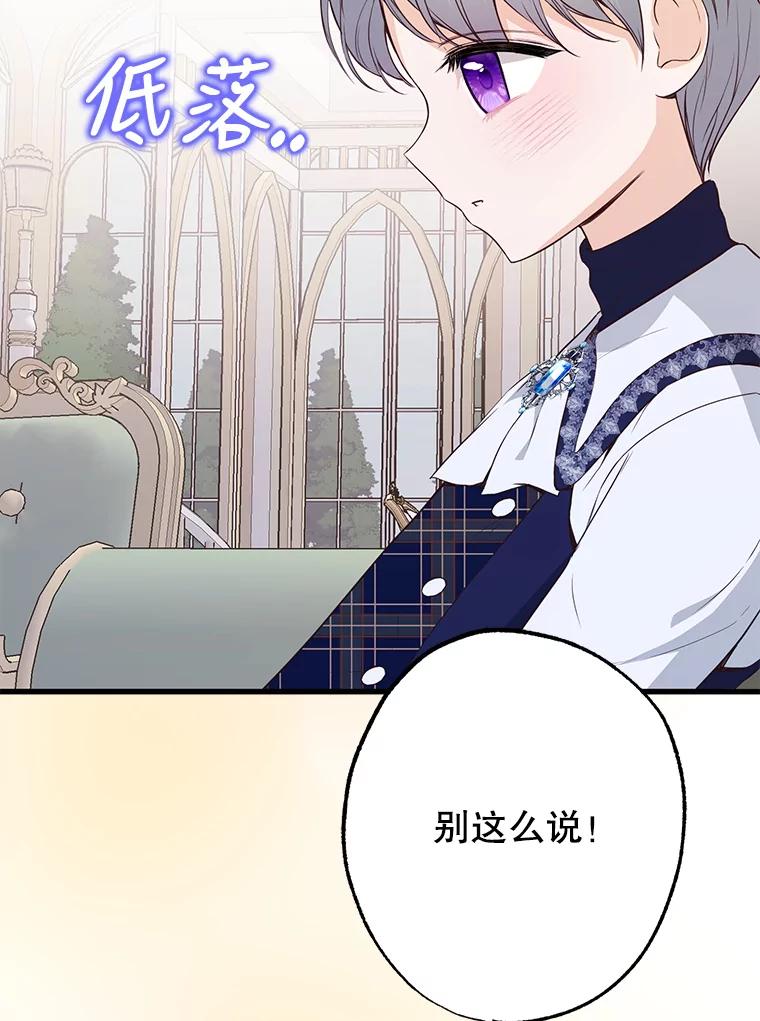 《圣女大人已黑化》15.疑点重重 第47页