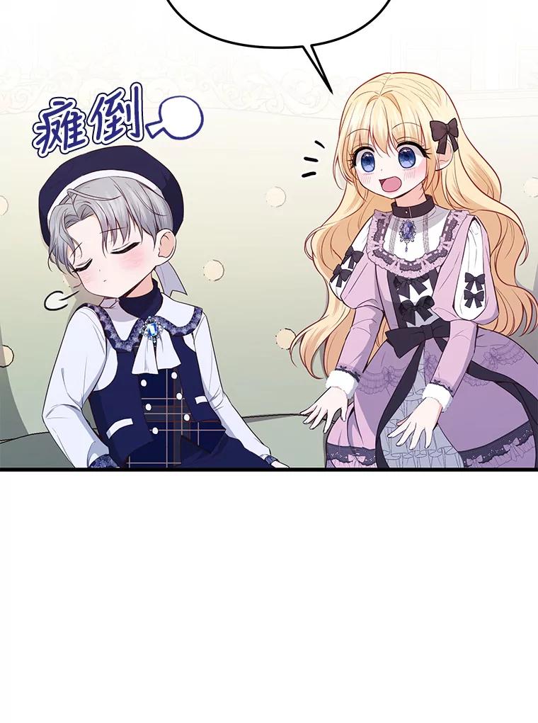 《圣女大人已黑化》15.疑点重重 第44页