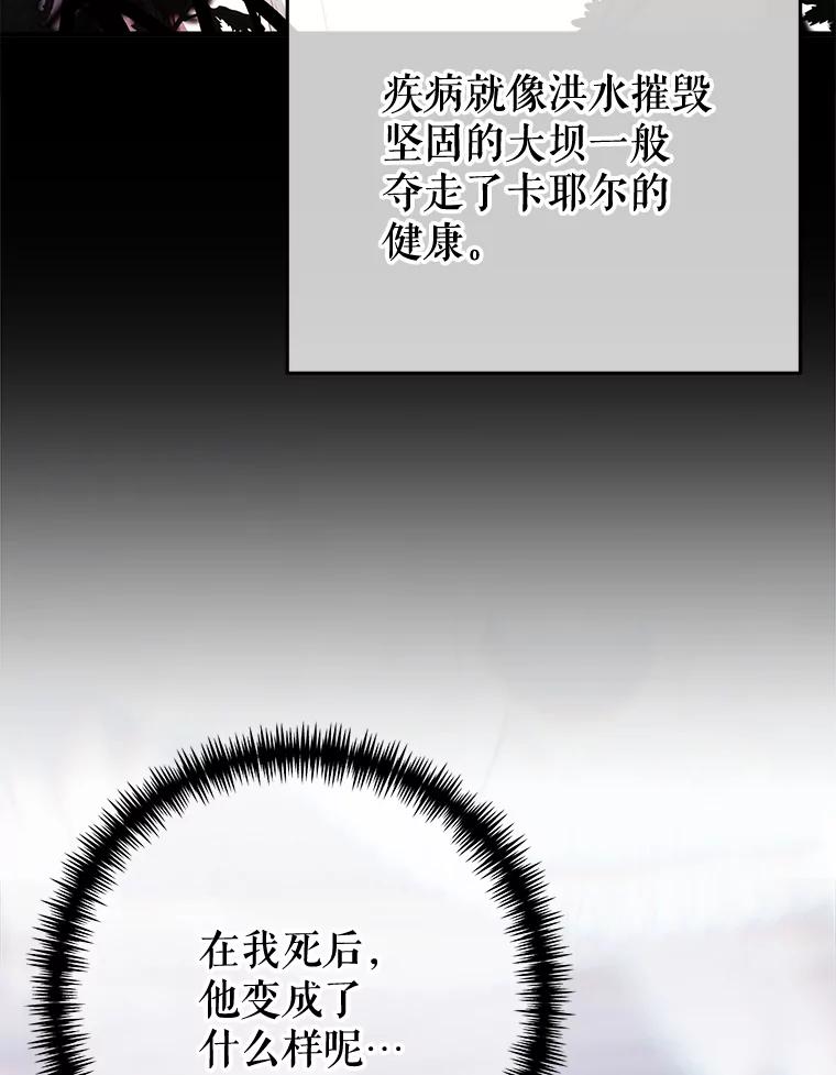 《圣女大人已黑化》15.疑点重重 第3页