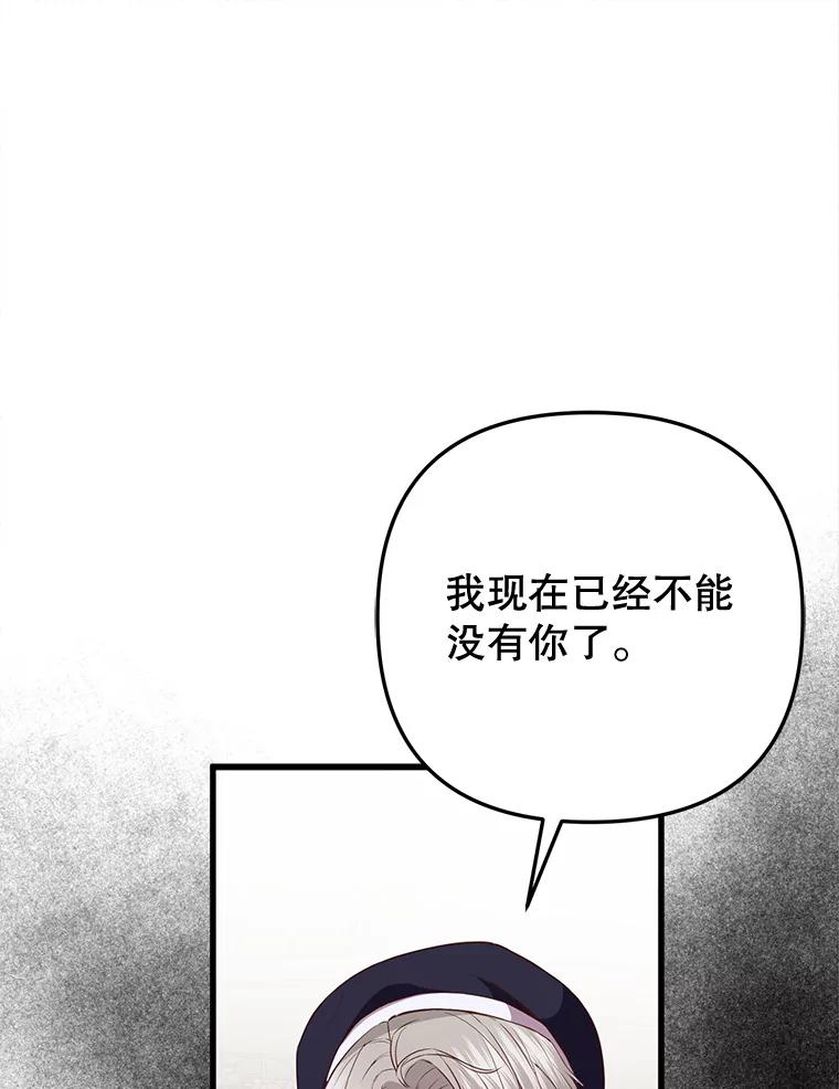 《圣女大人已黑化》15.疑点重重 第52页