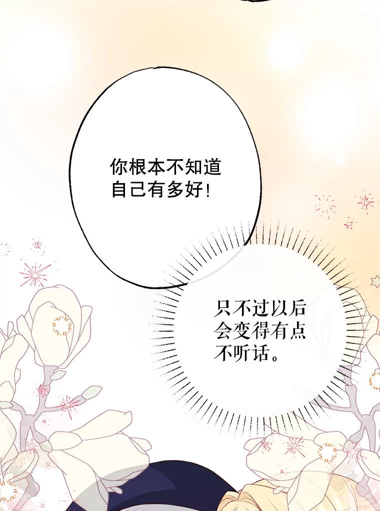 《圣女大人已黑化》15.疑点重重 第48页