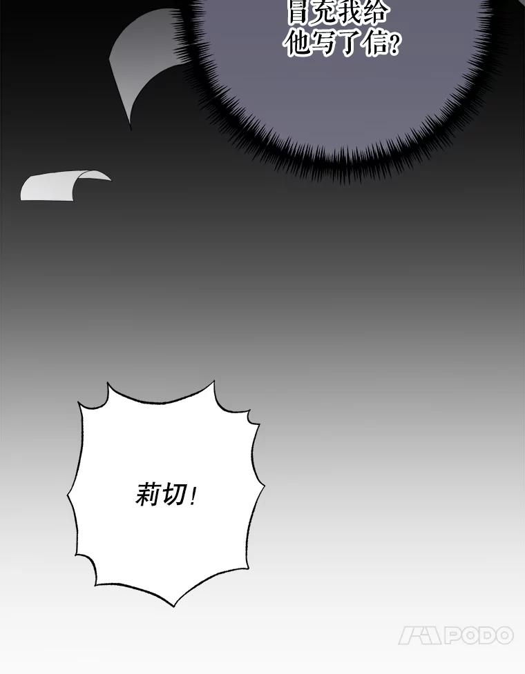 《圣女大人已黑化》15.疑点重重 第10页