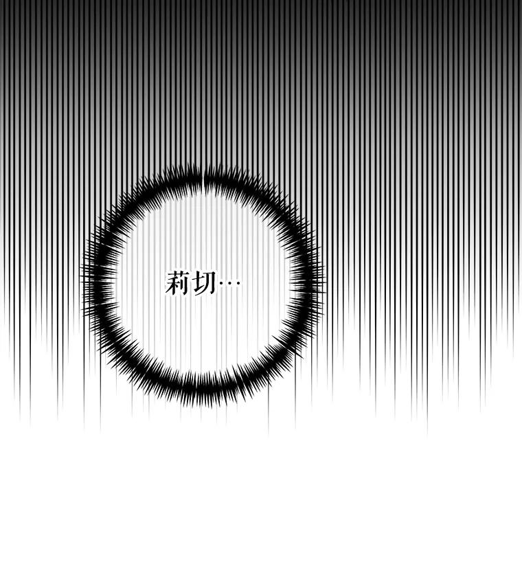 《圣女大人已黑化》15.疑点重重 第80页