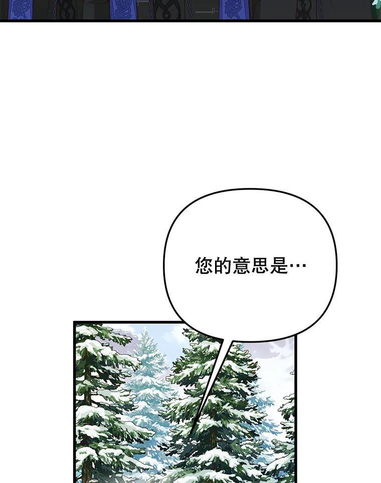 《圣女大人已黑化》16.被绑架 第30页