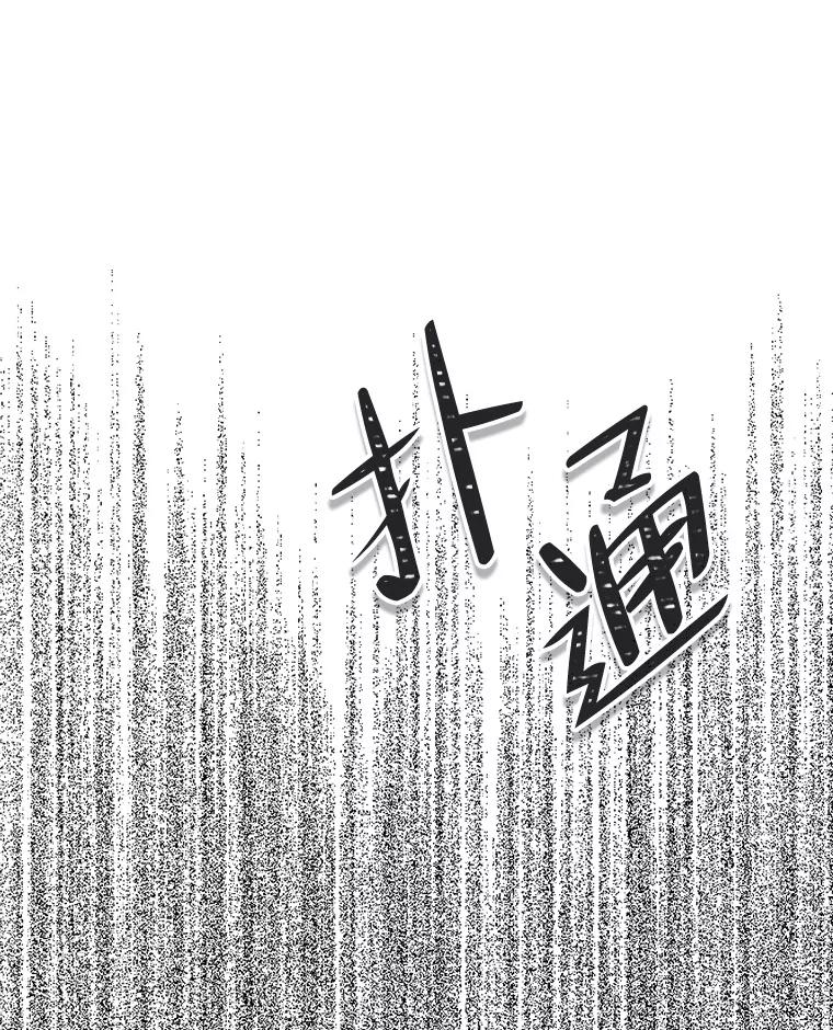 《圣女大人已黑化》16.被绑架 第8页