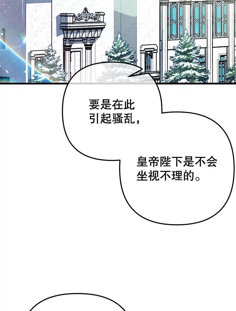 《圣女大人已黑化》16.被绑架 第40页