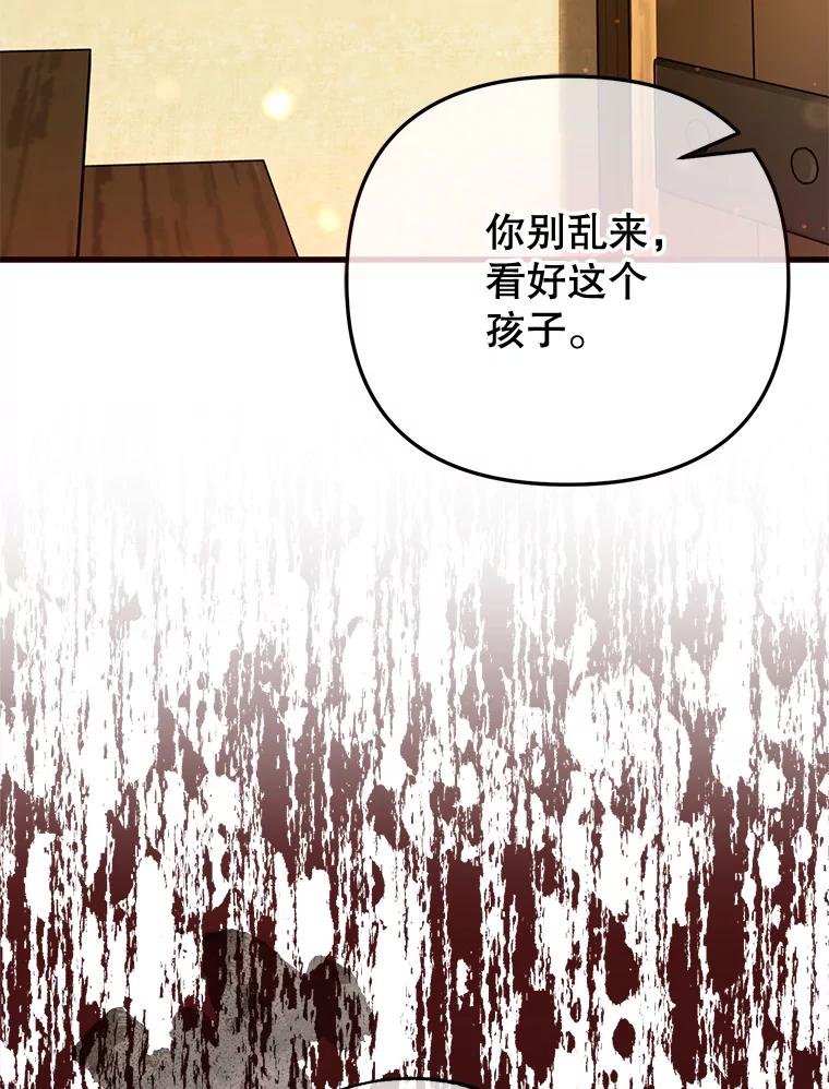 《圣女大人已黑化》16.被绑架 第70页