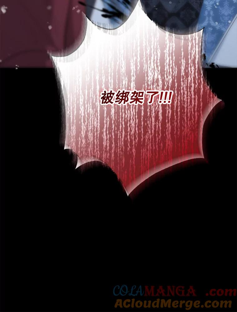 《圣女大人已黑化》16.被绑架 第49页
