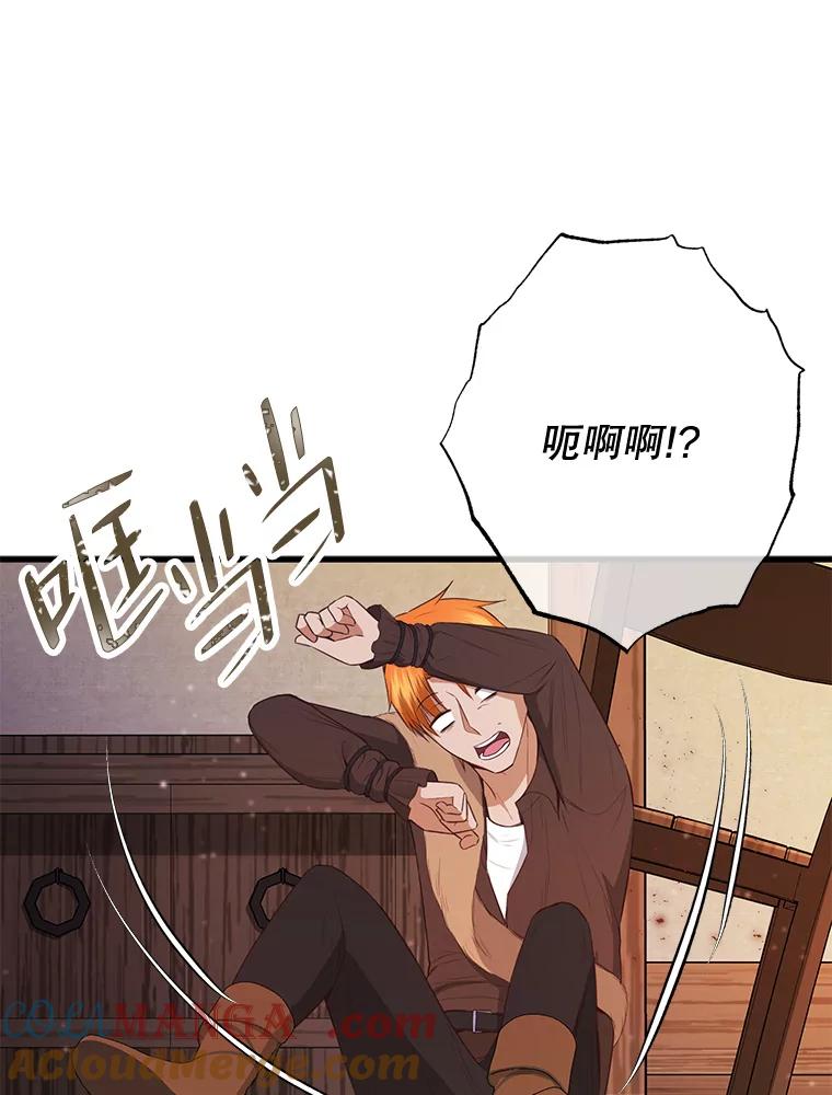 《圣女大人已黑化》16.被绑架 第89页