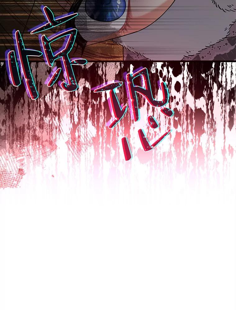 《圣女大人已黑化》16.被绑架 第72页