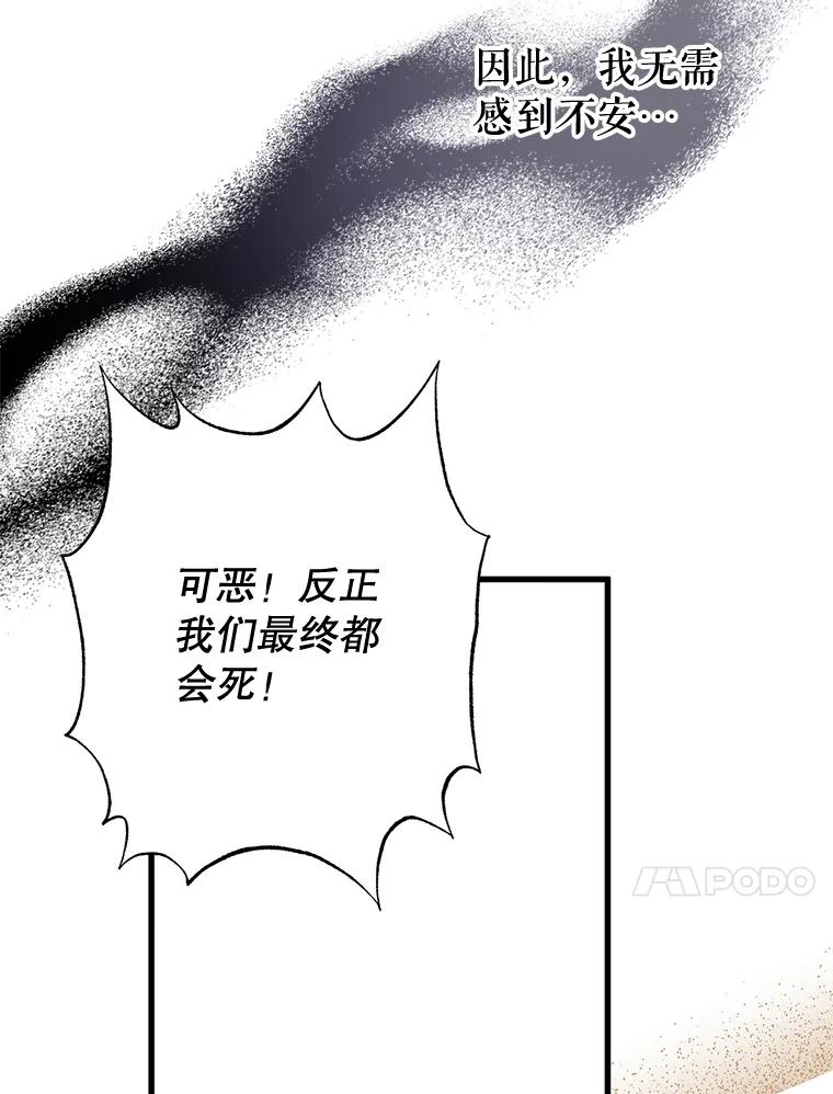 《圣女大人已黑化》16.被绑架 第67页