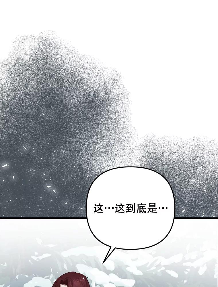 《圣女大人已黑化》16.被绑架 第120页