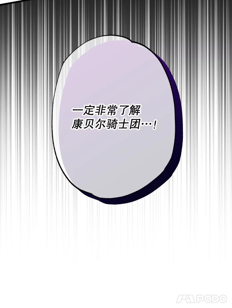 《圣女大人已黑化》16.被绑架 第126页