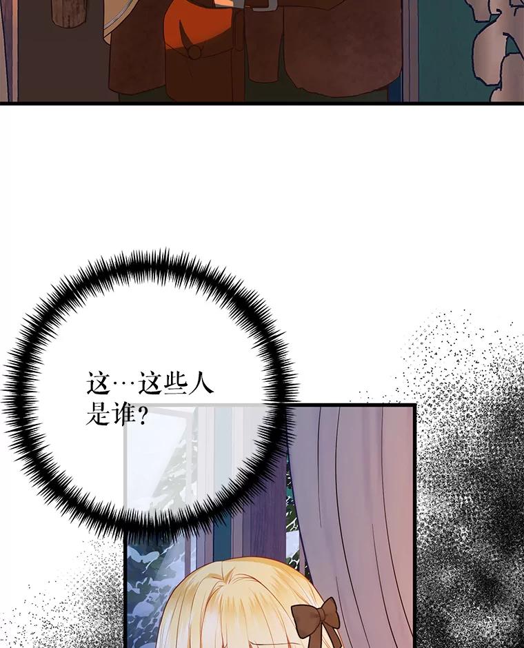 《圣女大人已黑化》16.被绑架 第3页