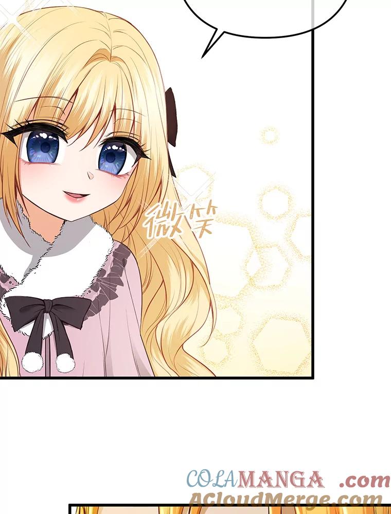 《圣女大人已黑化》16.被绑架 第105页