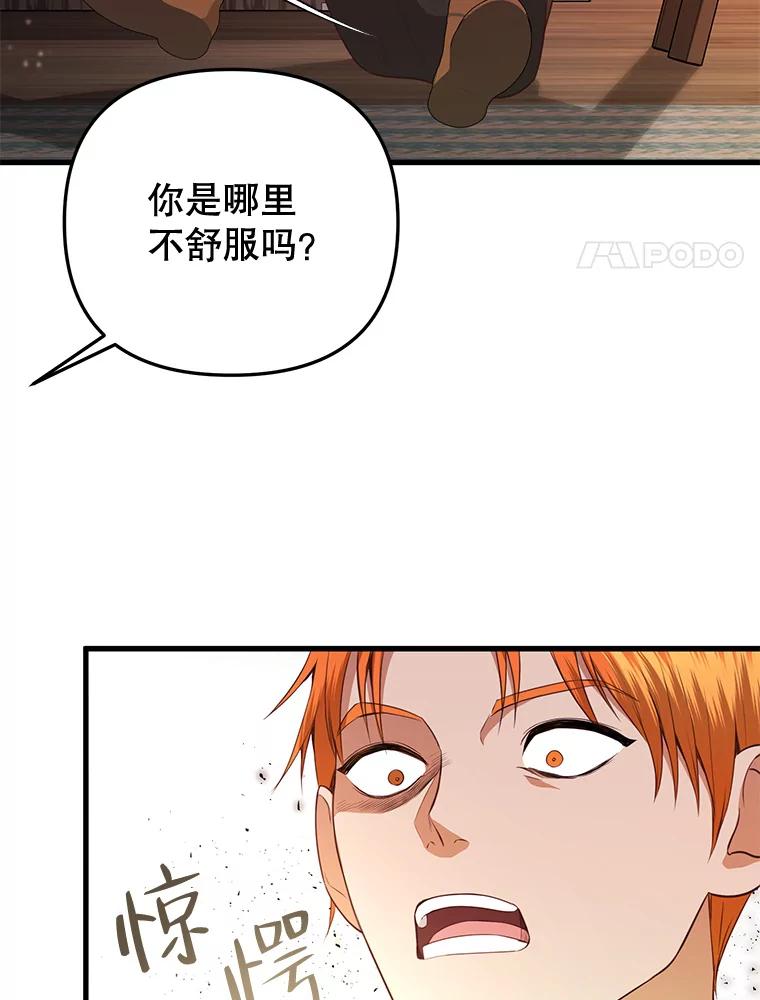 《圣女大人已黑化》16.被绑架 第90页
