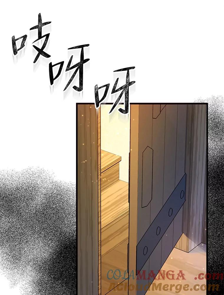 《圣女大人已黑化》16.被绑架 第73页
