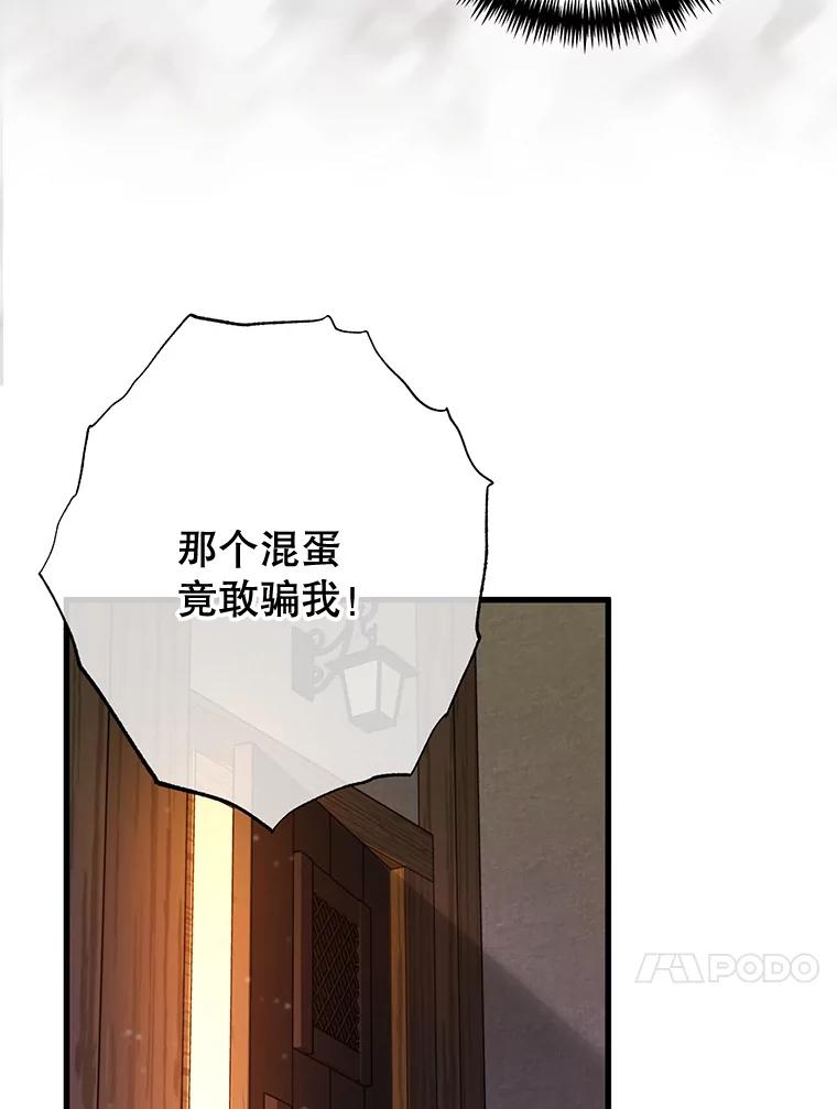 《圣女大人已黑化》16.被绑架 第54页