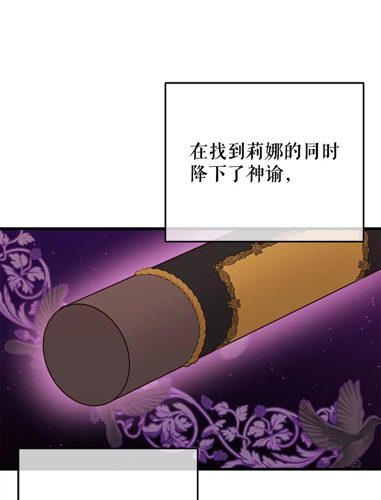 《圣女大人已黑化》16.被绑架 第63页