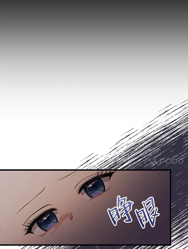 《圣女大人已黑化》16.被绑架 第51页