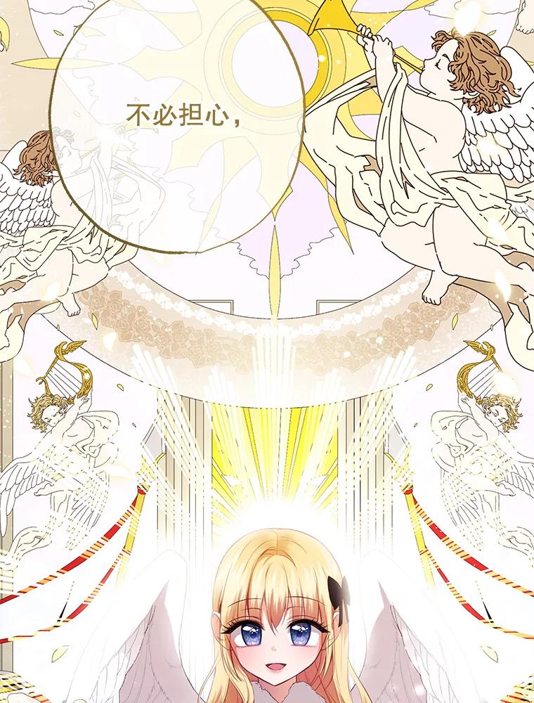 《圣女大人已黑化》16.被绑架 第99页