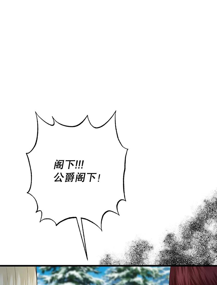 《圣女大人已黑化》16.被绑架 第46页