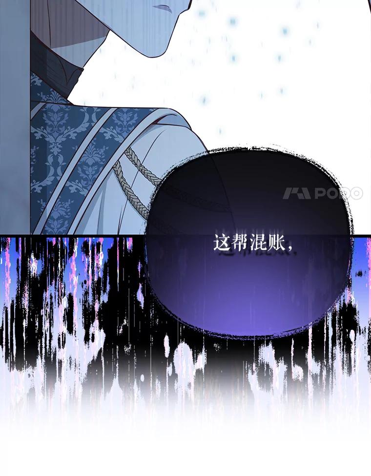《圣女大人已黑化》16.被绑架 第35页