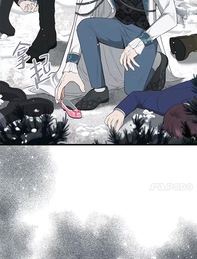 《圣女大人已黑化》16.被绑架 第122页