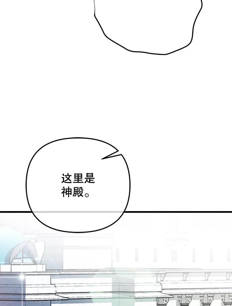《圣女大人已黑化》16.被绑架 第39页