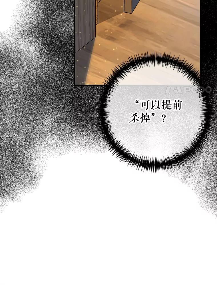 《圣女大人已黑化》16.被绑架 第74页