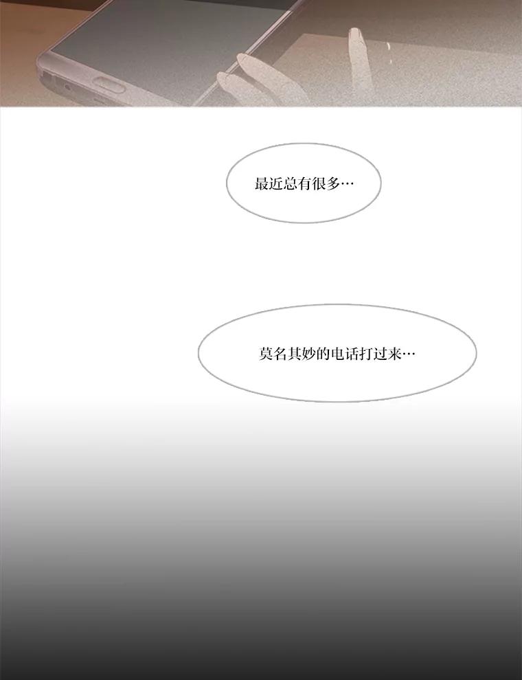 《远看是蔚蓝的春天》176.相思成瘾 第39页
