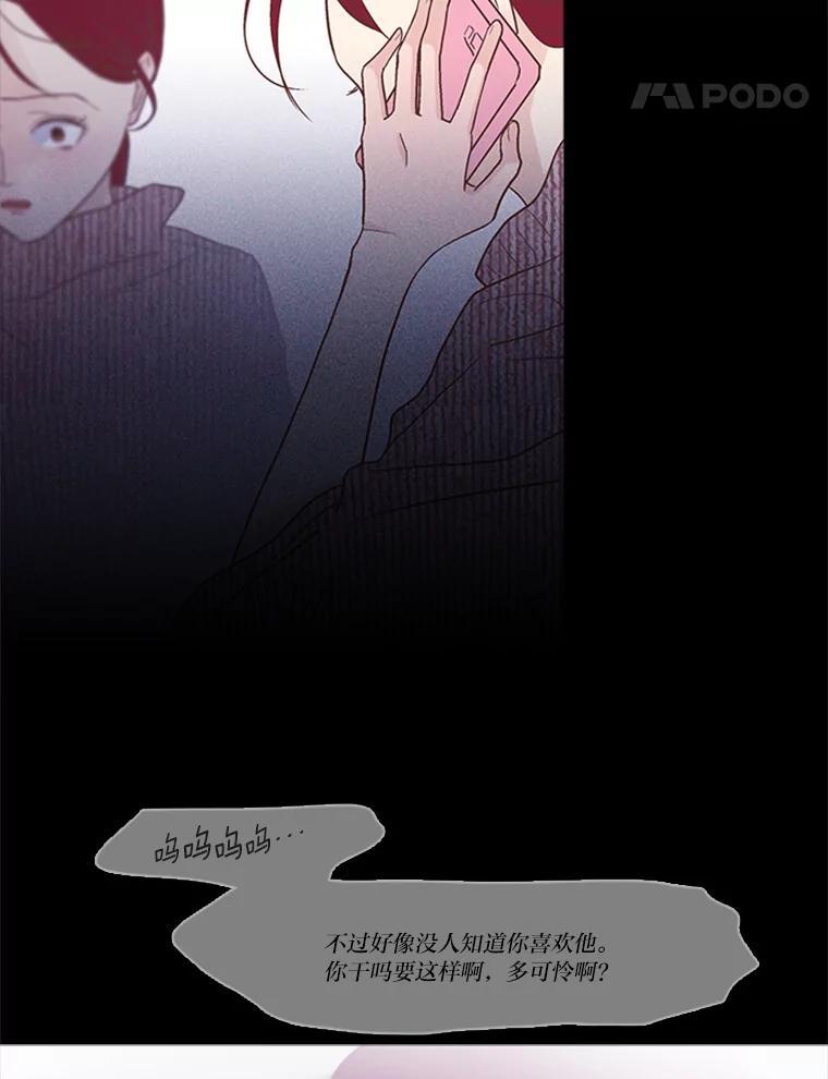 《远看是蔚蓝的春天》176.相思成瘾 第44页