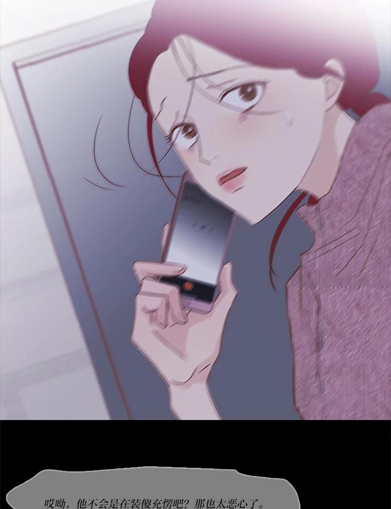 《远看是蔚蓝的春天》176.相思成瘾 第45页