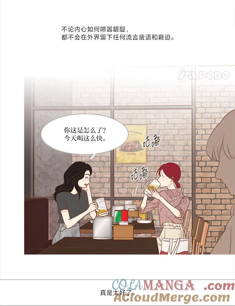 《远看是蔚蓝的春天》176.相思成瘾 第34页
