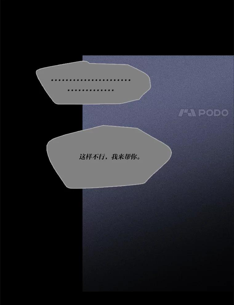 《远看是蔚蓝的春天》176.相思成瘾 第47页