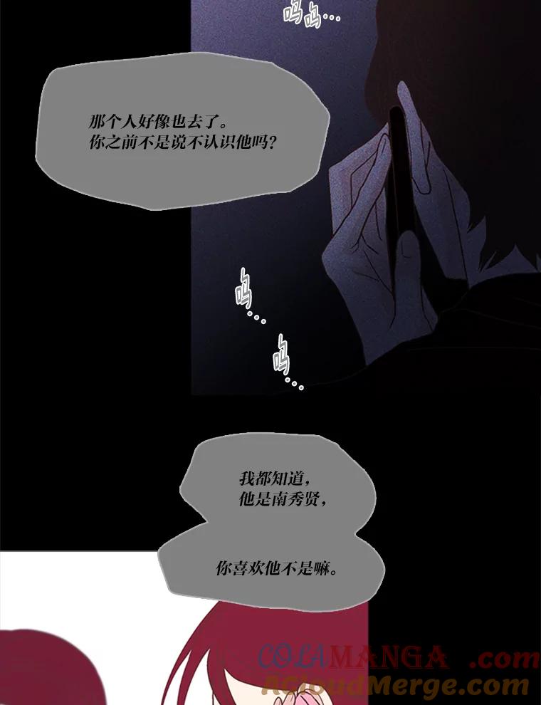 《远看是蔚蓝的春天》176.相思成瘾 第43页