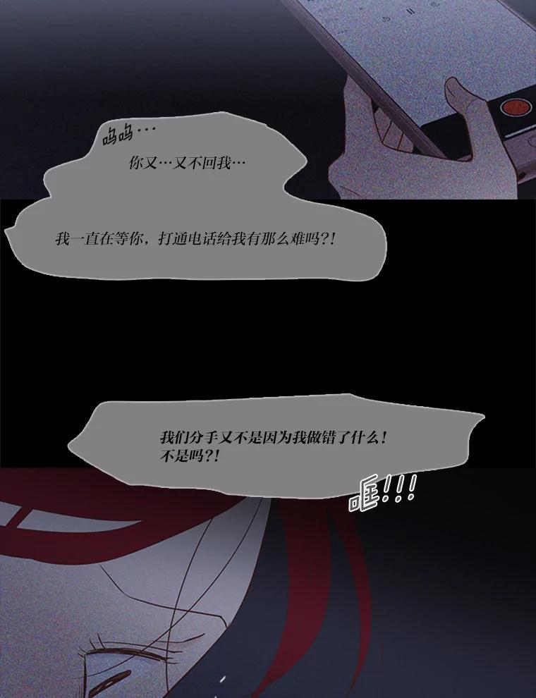 《远看是蔚蓝的春天》176.相思成瘾 第41页