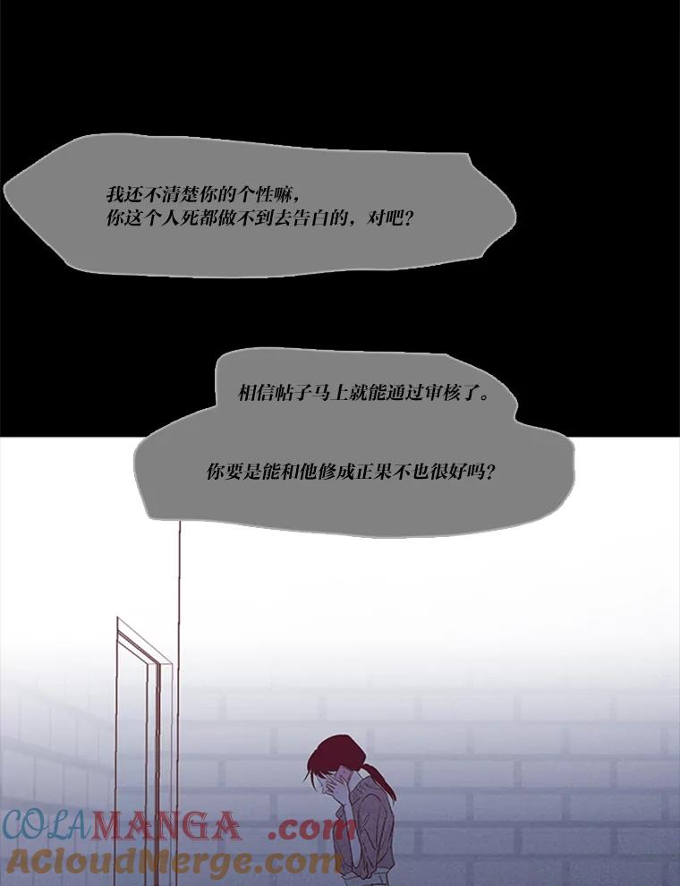《远看是蔚蓝的春天》176.相思成瘾 第49页