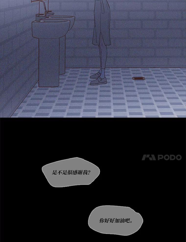 《远看是蔚蓝的春天》176.相思成瘾 第50页