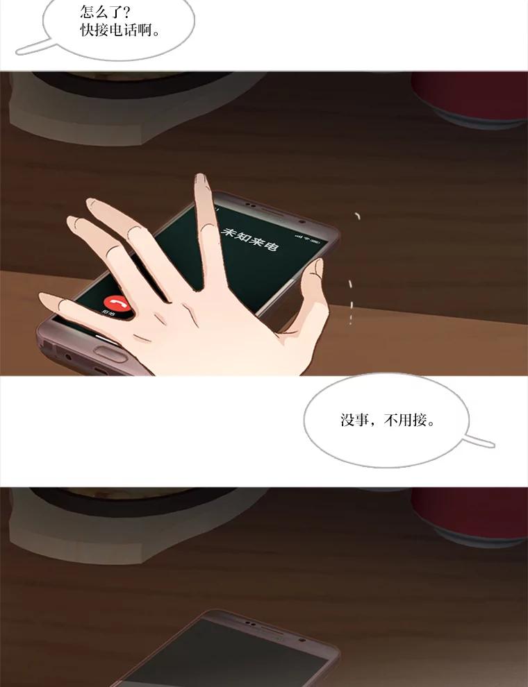《远看是蔚蓝的春天》176.相思成瘾 第38页